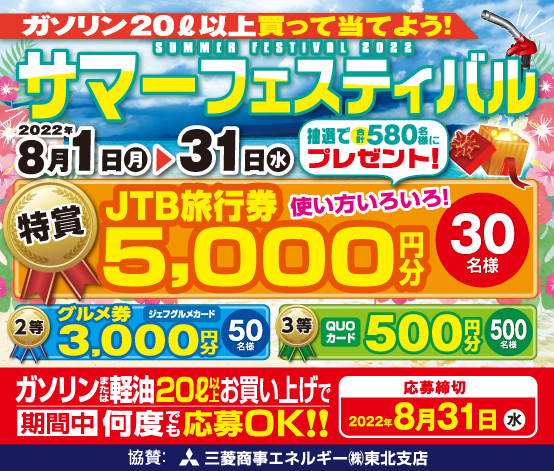 懸賞キャンペーン終了